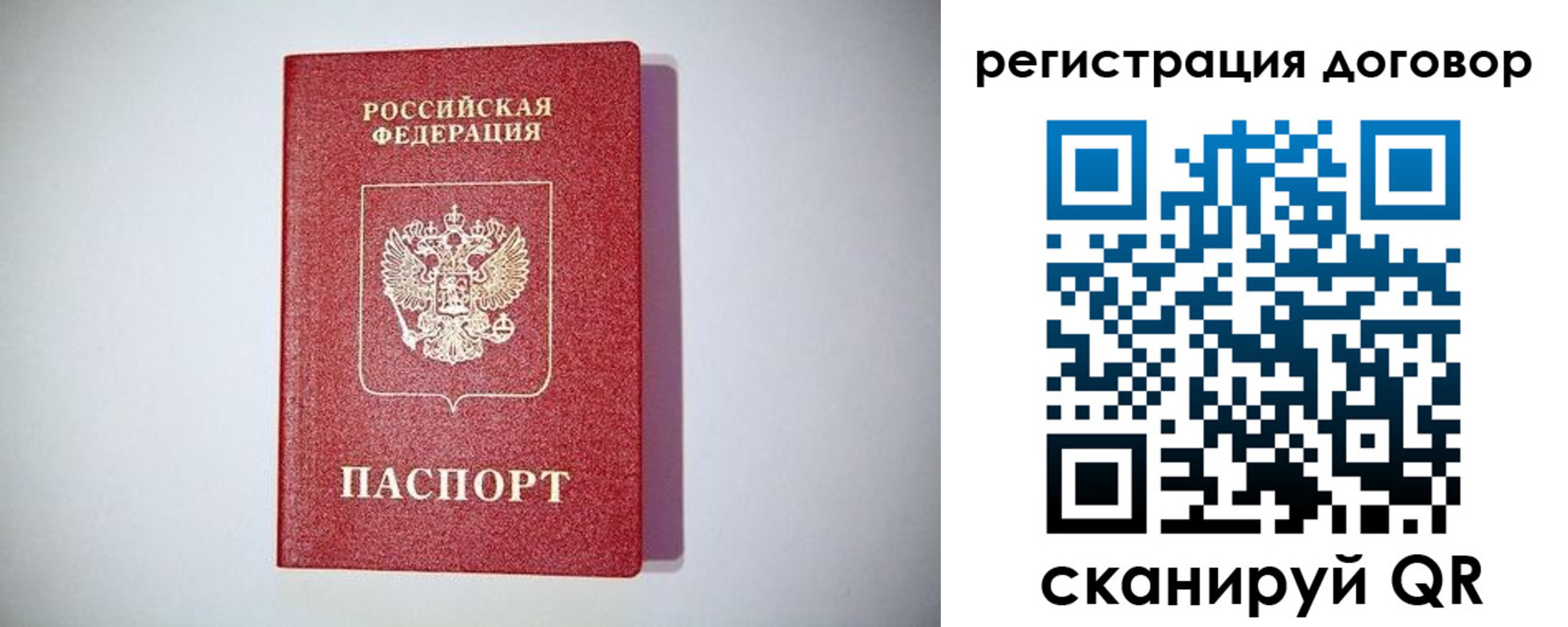 временная регистрация недорого в Златоусте