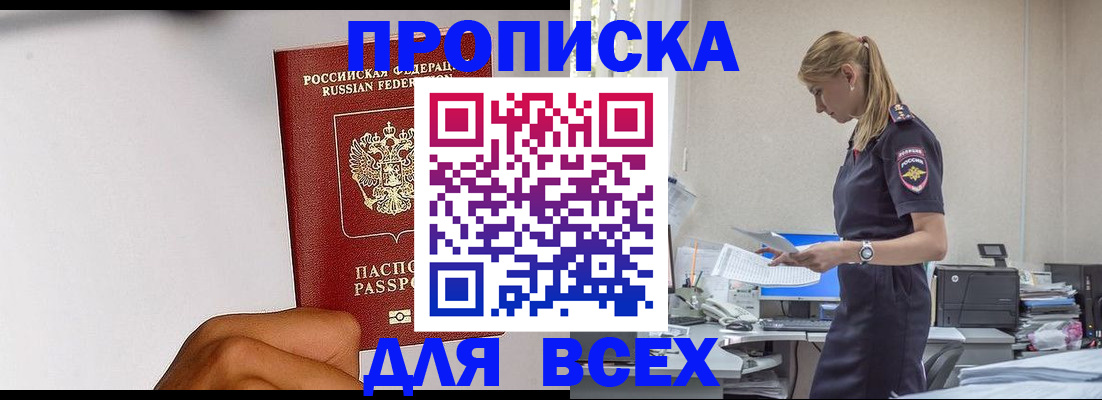 временная регистрация адрес в Златоусте